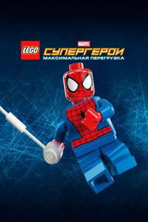 LEGO Супергерои Marvel: Максимальная перегрузка  онлайн