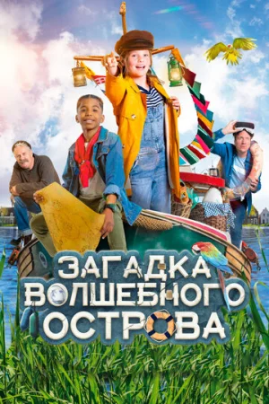 Капитан Чарли - Тайна яйца  онлайн